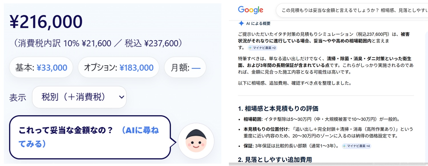 AIレビュー機能のイメージ