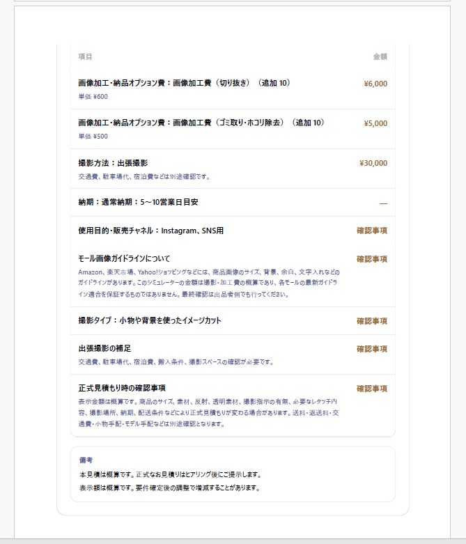 見積太郎（ミツモッタロー）買い切り版｜購入・ダウンロードページ